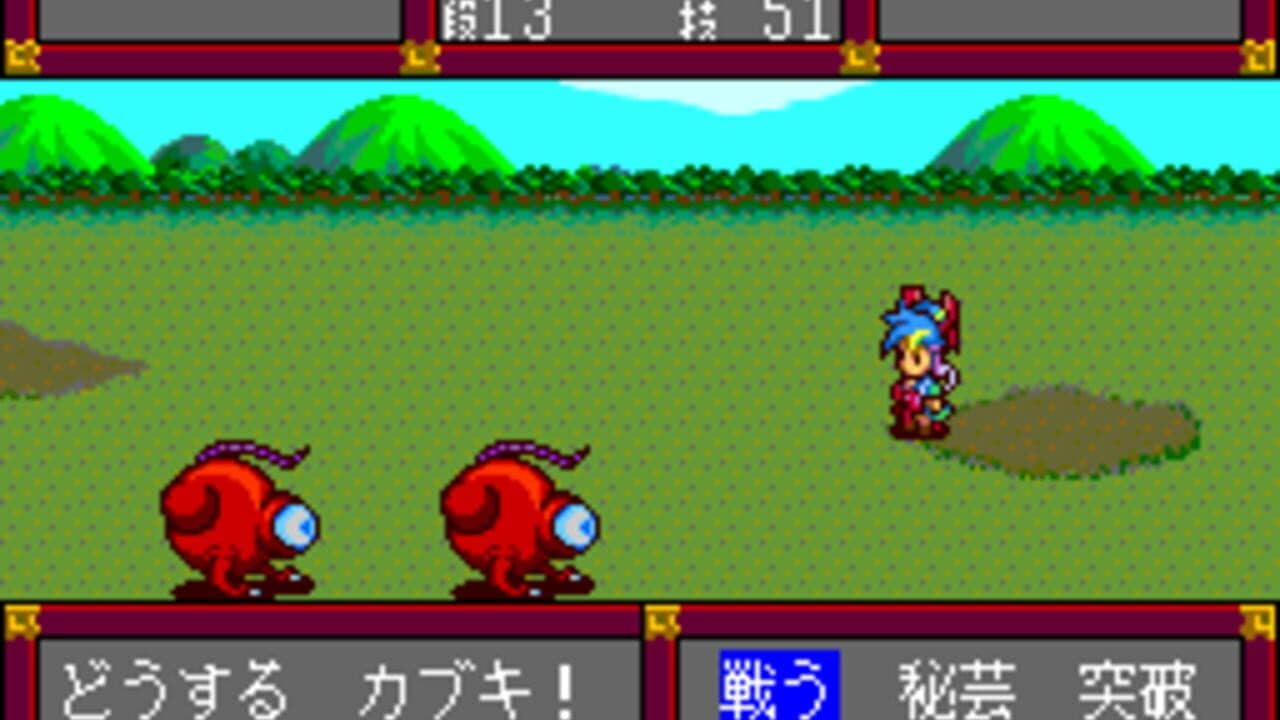Tengai Makyou: Fuun Kabuki-den thumbnail 3