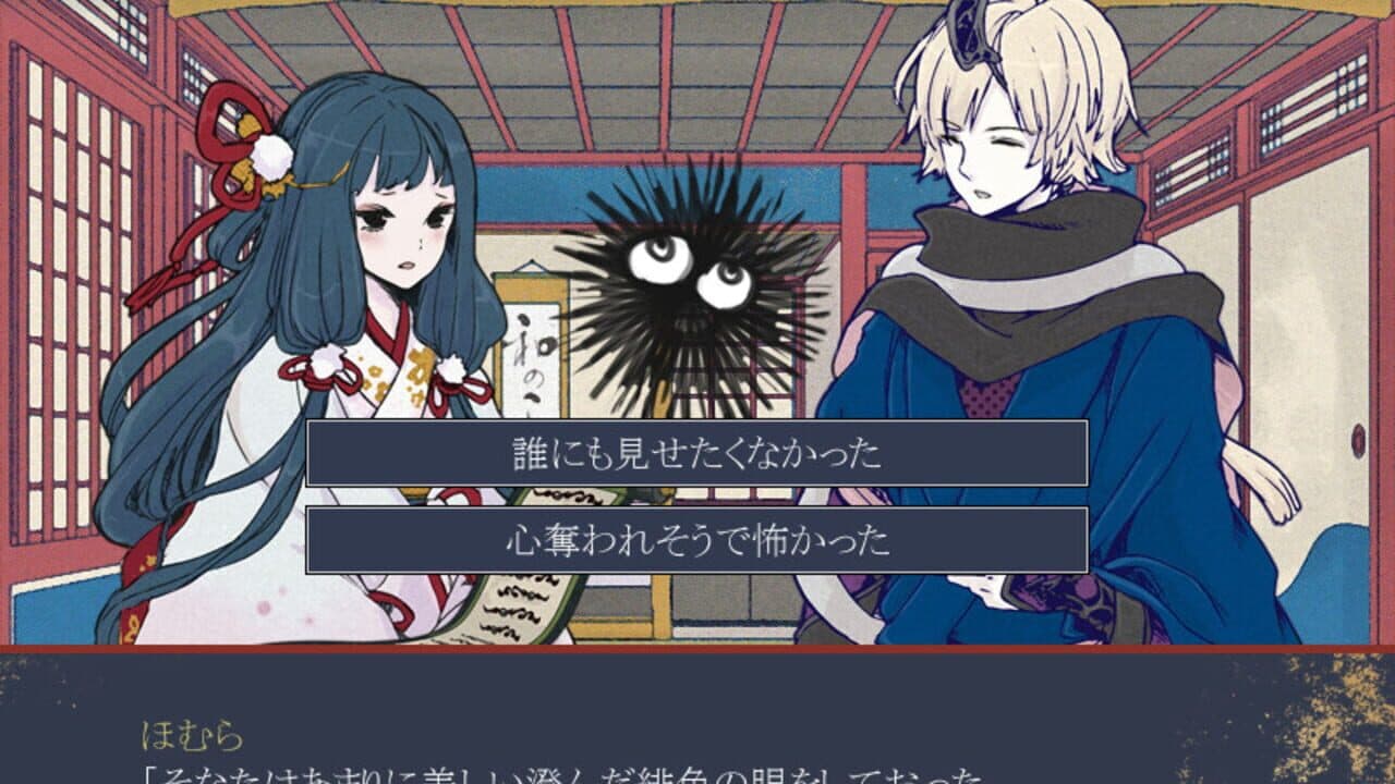 Shinobi Harisenbo thumbnail 2