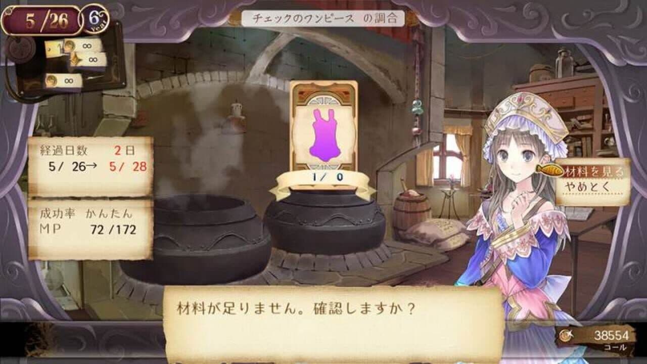 Atelier Totori Plus: The Adventurer of Arland thumbnail 3