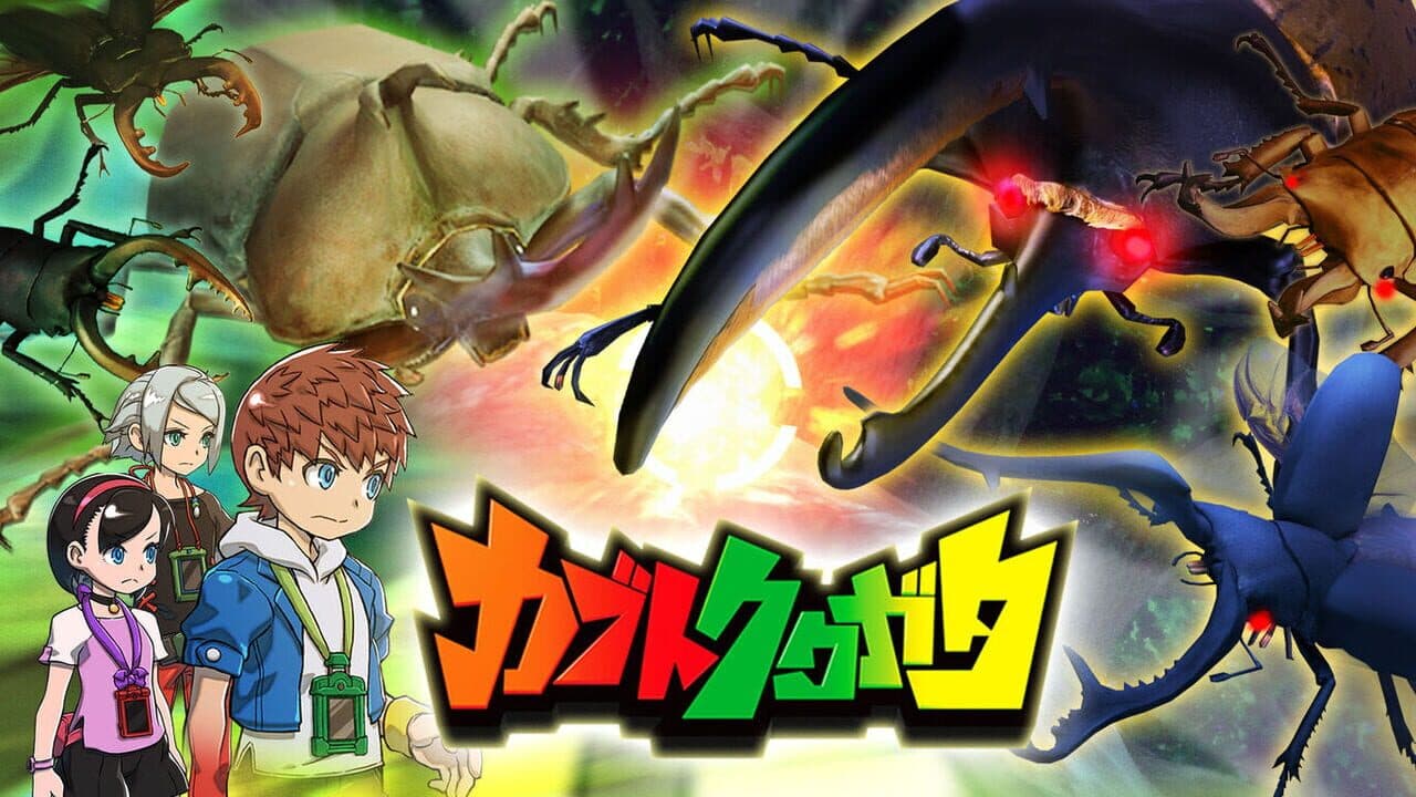Kabuto Kuwagata screenshot 1