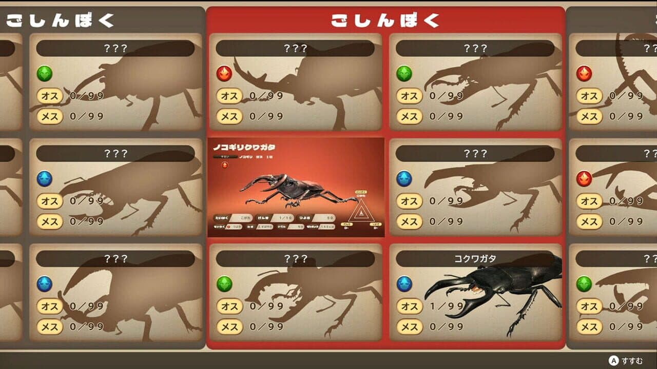 Kabuto Kuwagata thumbnail 6