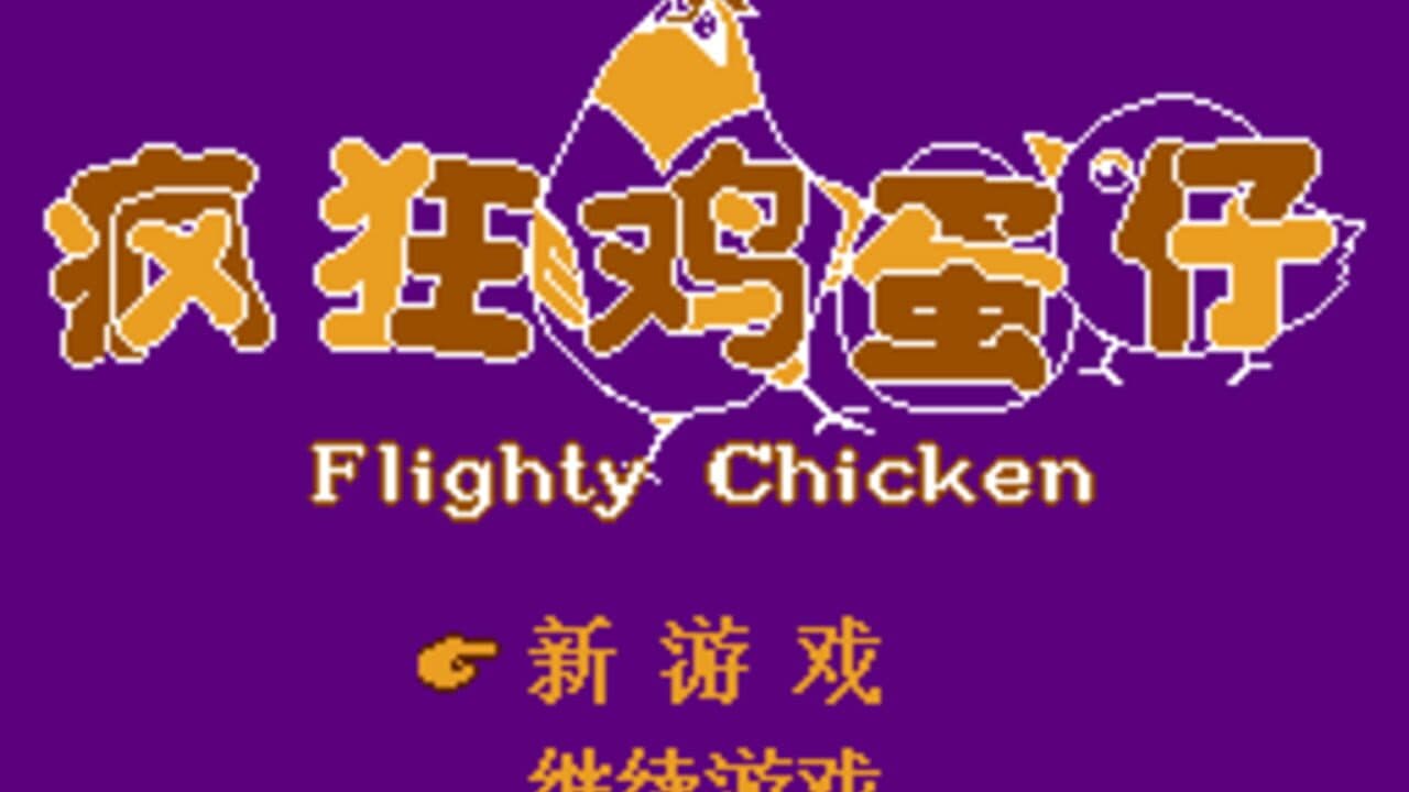 Flighty Chicken screenshot 1