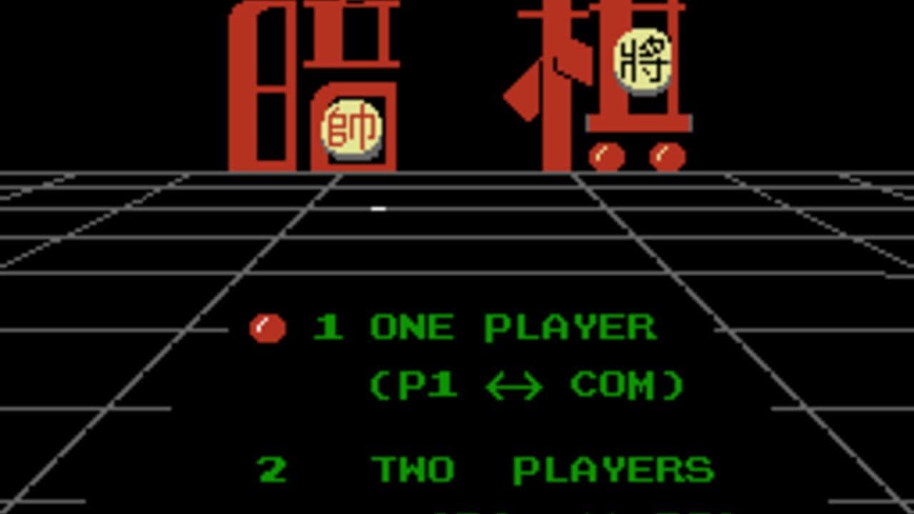 Hidden Chinese Chess screenshot 1