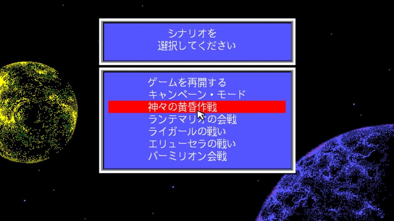 Ginga Eiyuu Densetsu II thumbnail 2