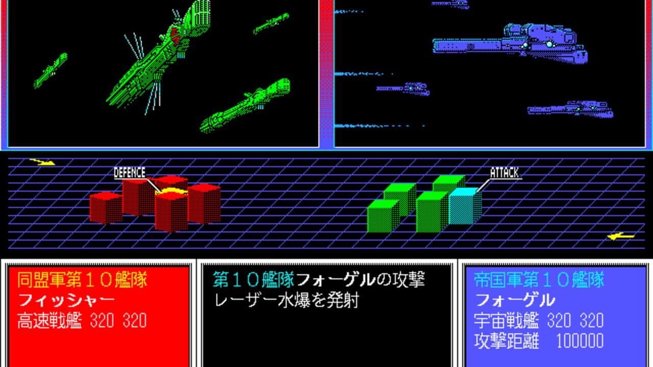 Ginga Eiyuu Densetsu II thumbnail 3