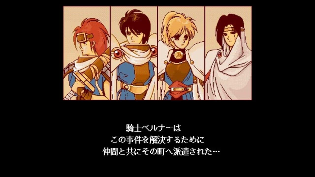 Megami no Ken: Werner no Shou thumbnail 3