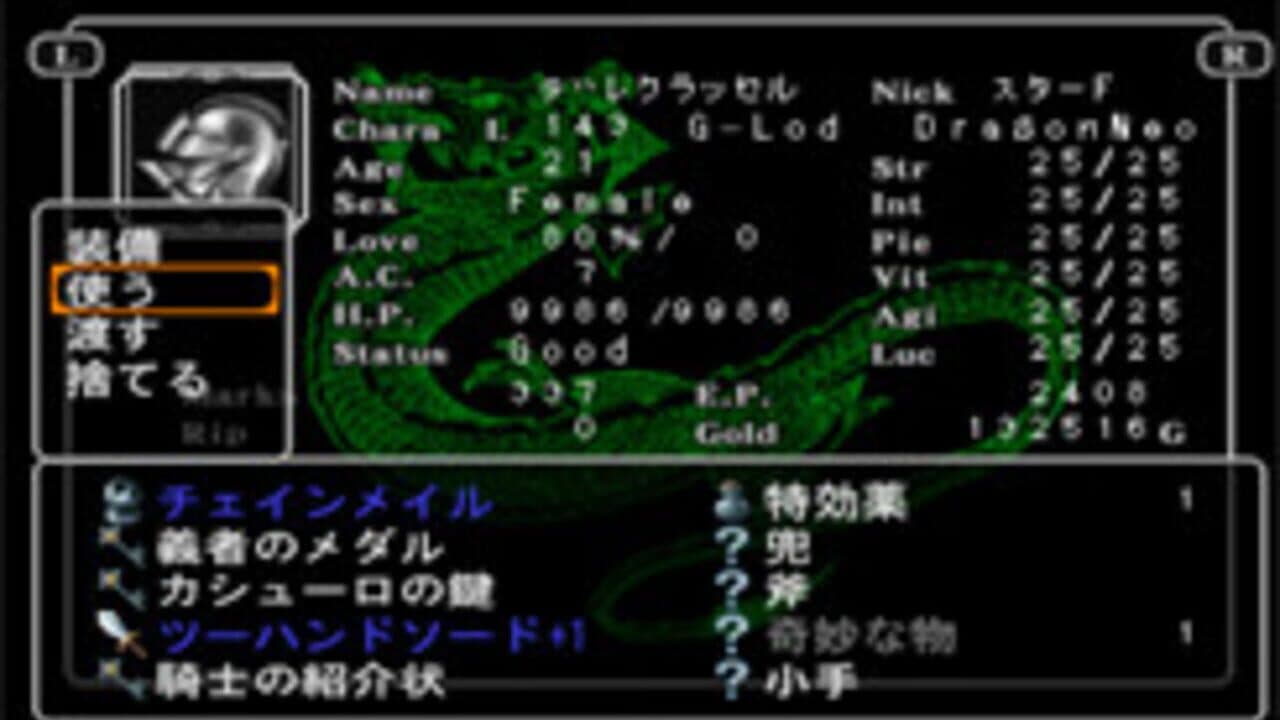 Wizardry Empire III: Ancestry of the Emperor thumbnail 3