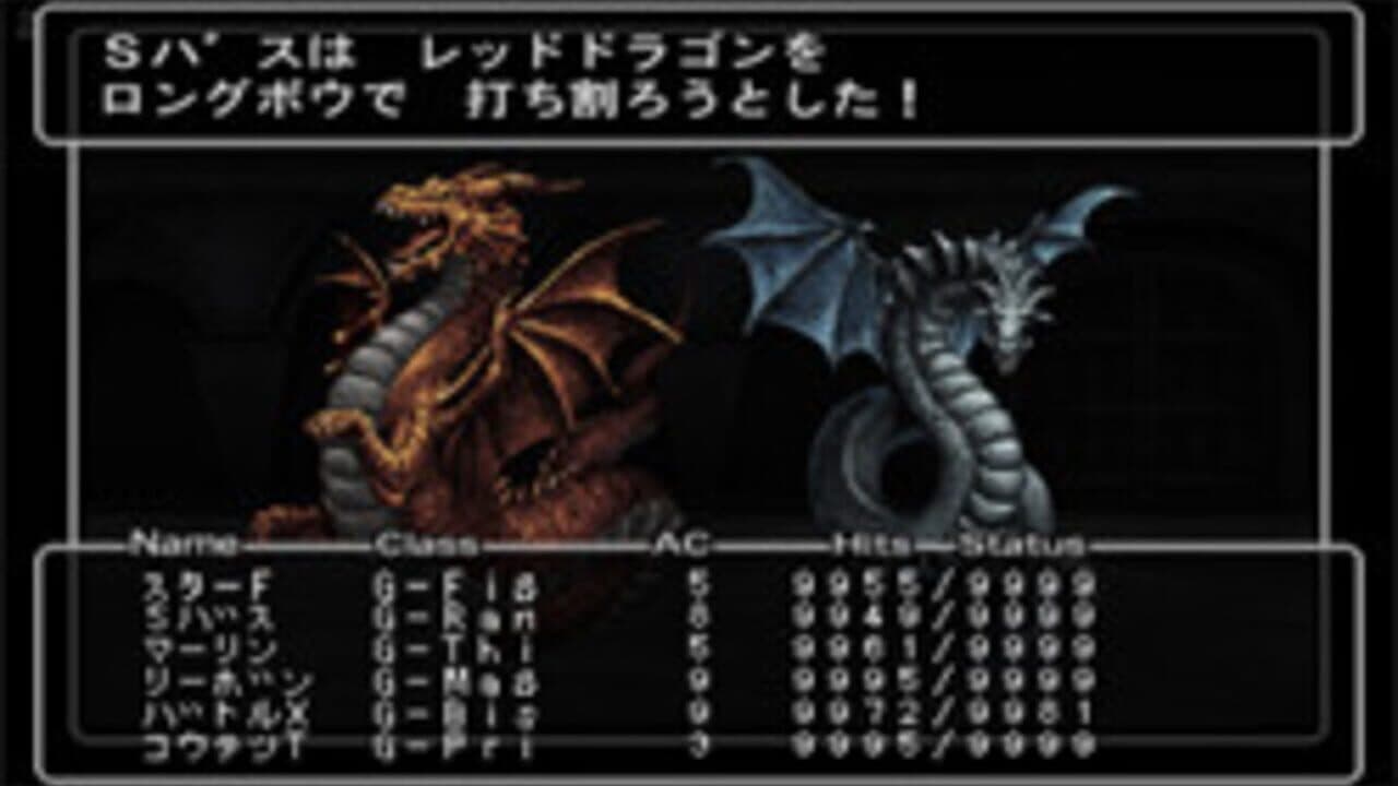 Wizardry Empire III: Ancestry of the Emperor thumbnail 4