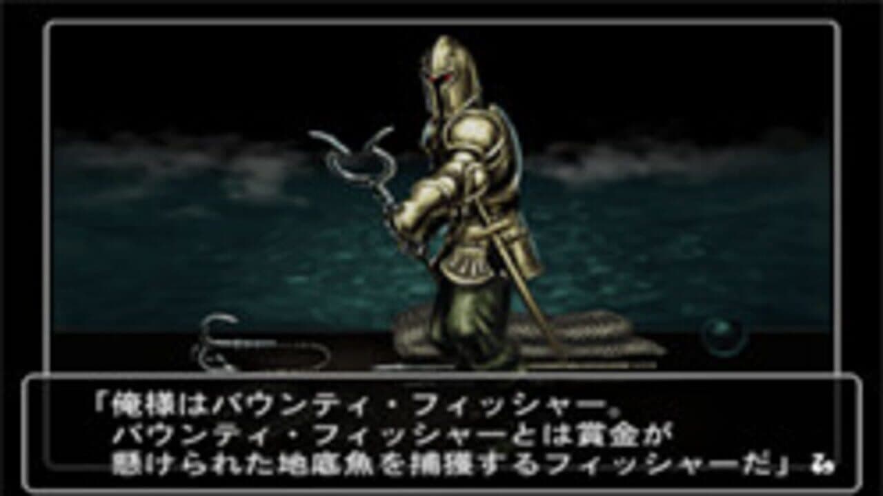 Wizardry Empire III: Ancestry of the Emperor thumbnail 6