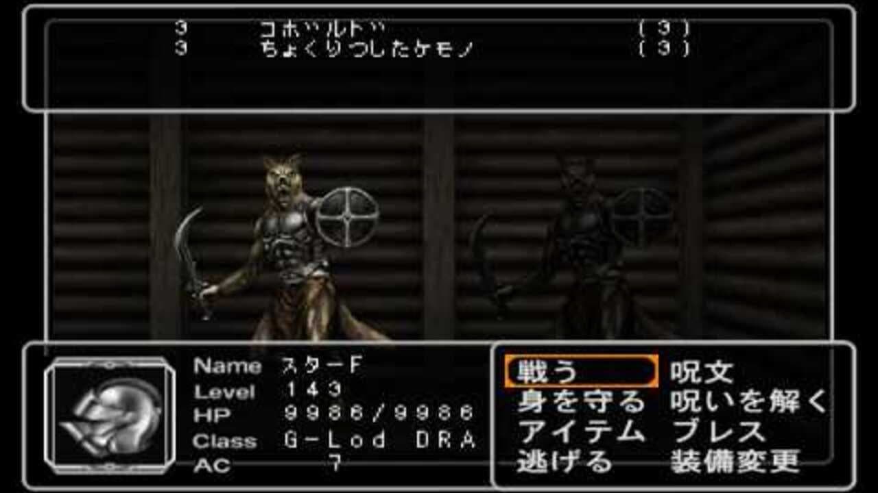 Wizardry Empire III: Ancestry of the Emperor thumbnail 2