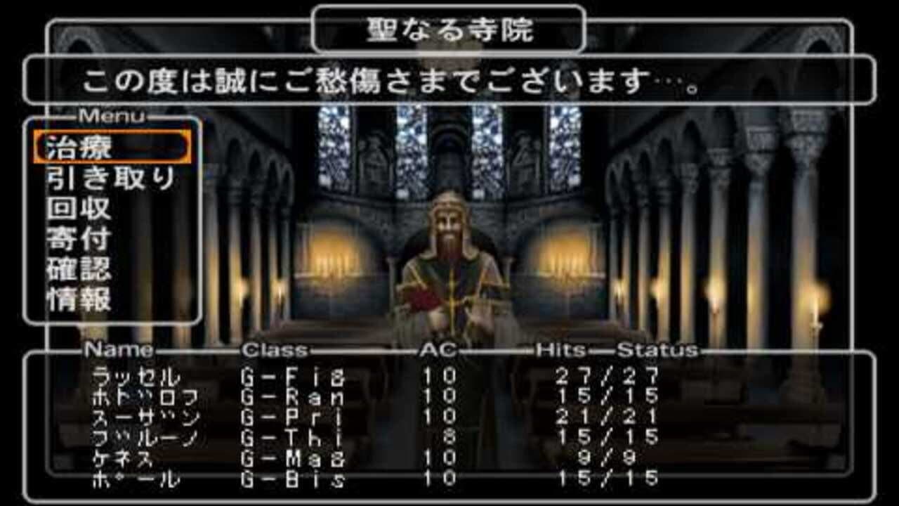 Wizardry Empire III: Ancestry of the Emperor thumbnail 7
