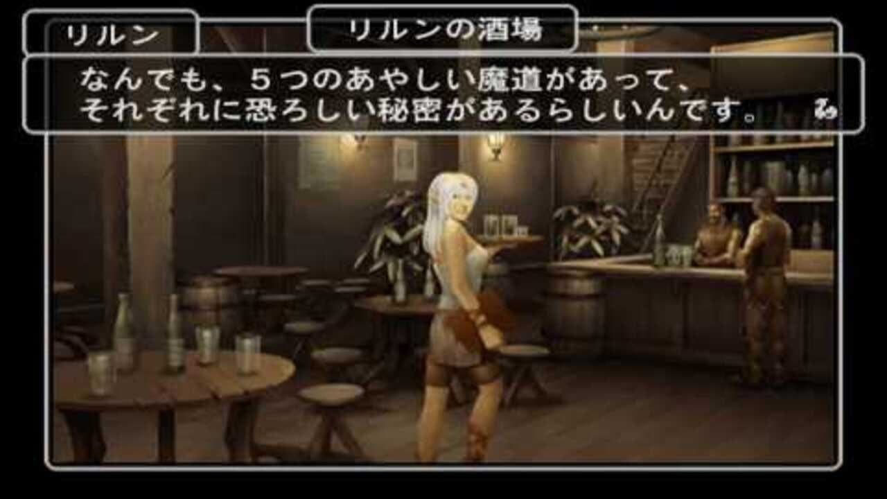 Wizardry Empire III: Ancestry of the Emperor thumbnail 11