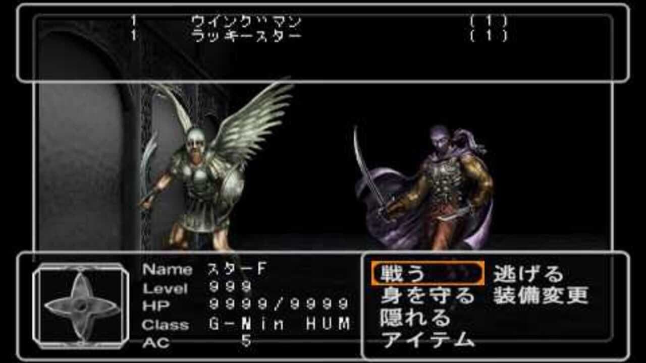 Wizardry Empire III: Ancestry of the Emperor thumbnail 13