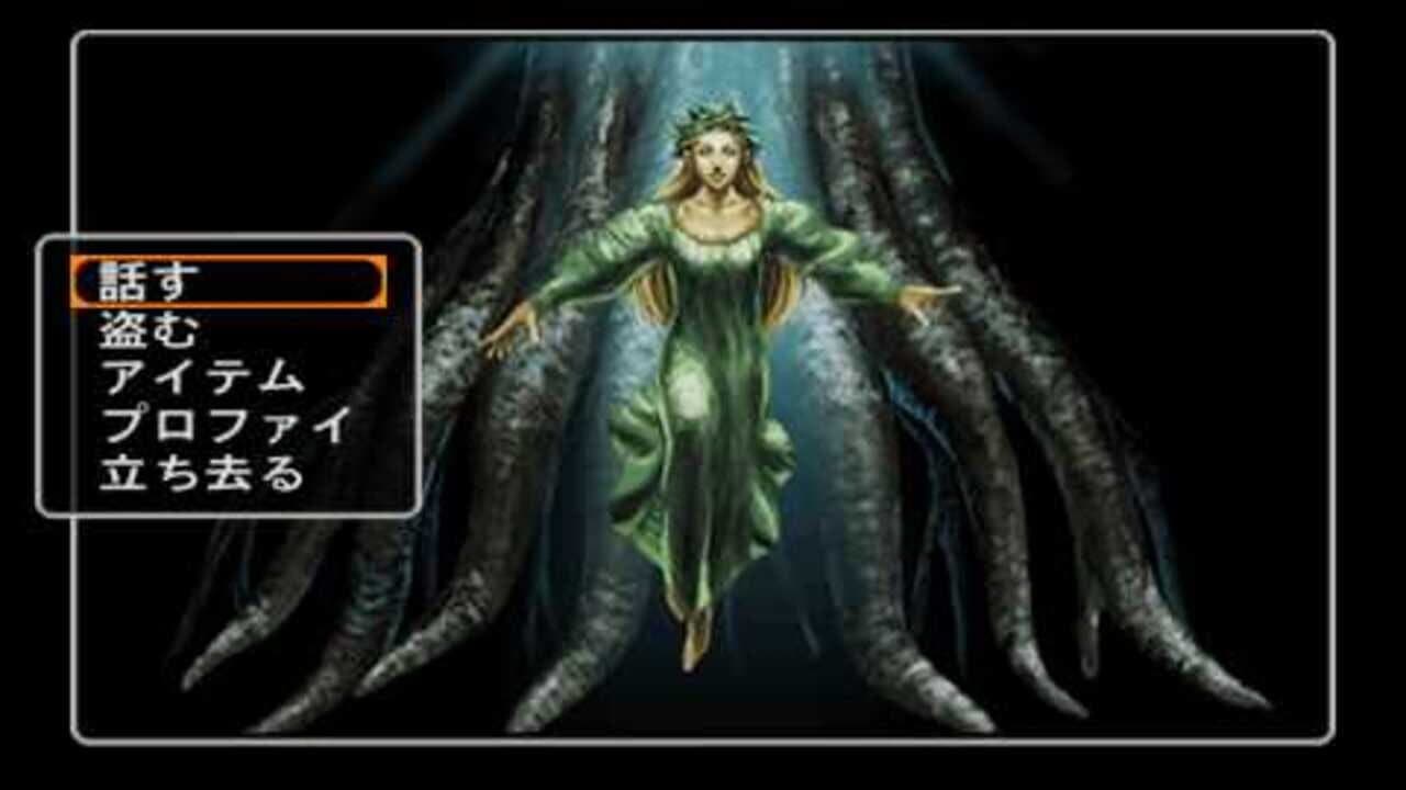 Wizardry Empire III: Ancestry of the Emperor thumbnail 14