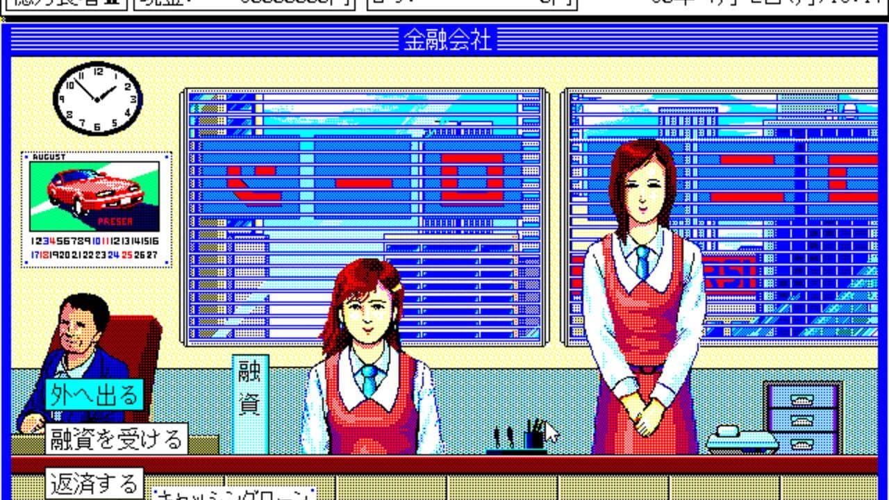 Okuman Chouja II screenshot 1