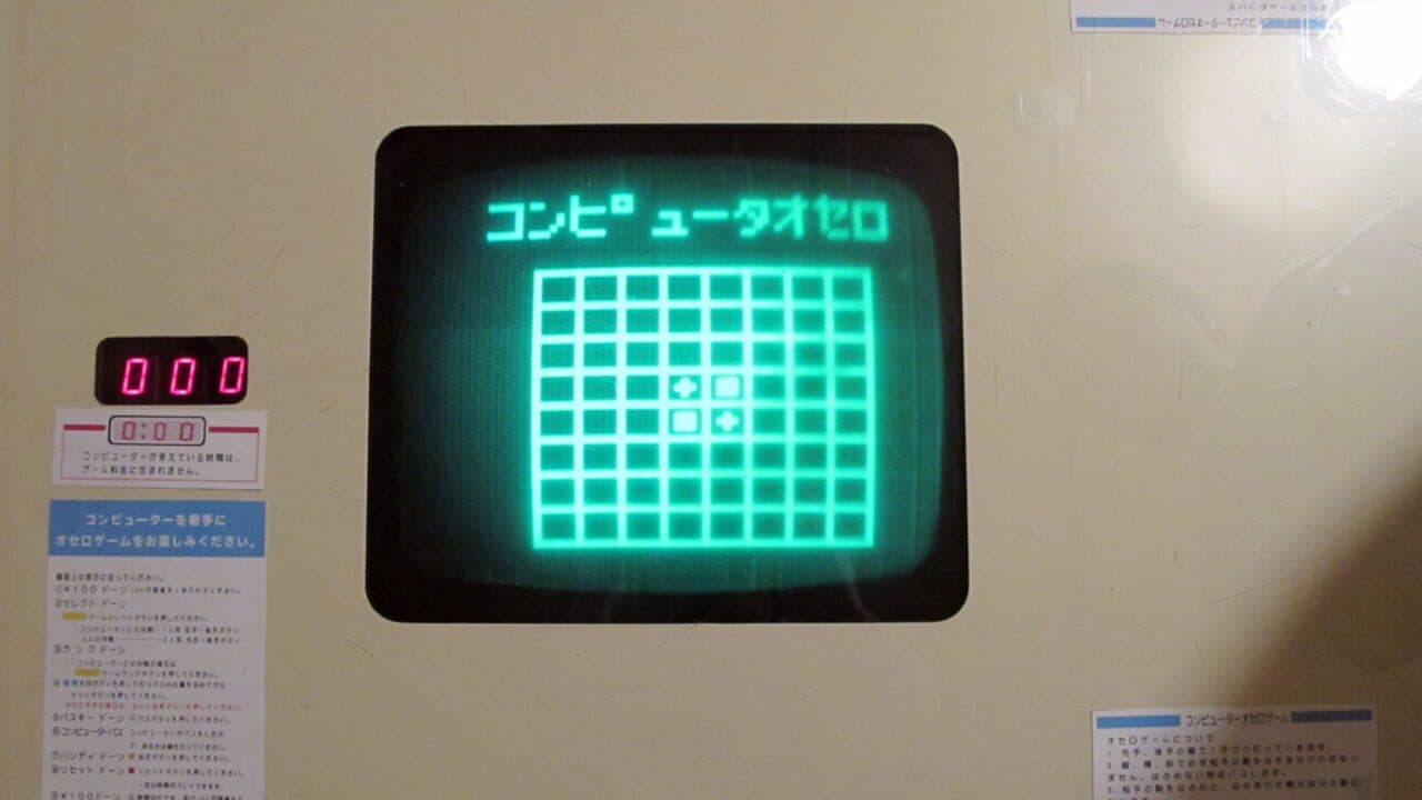 Computer Othello thumbnail 4