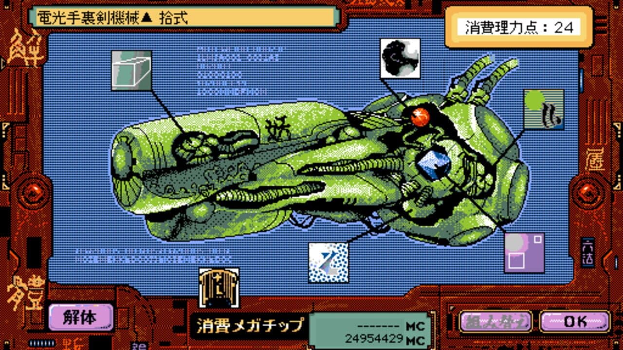 Samurai Mech II screenshot 1