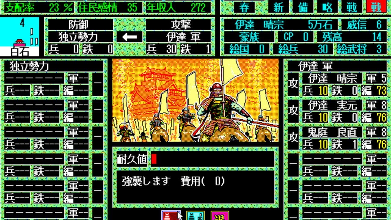 Tenka Touitsu screenshot 1