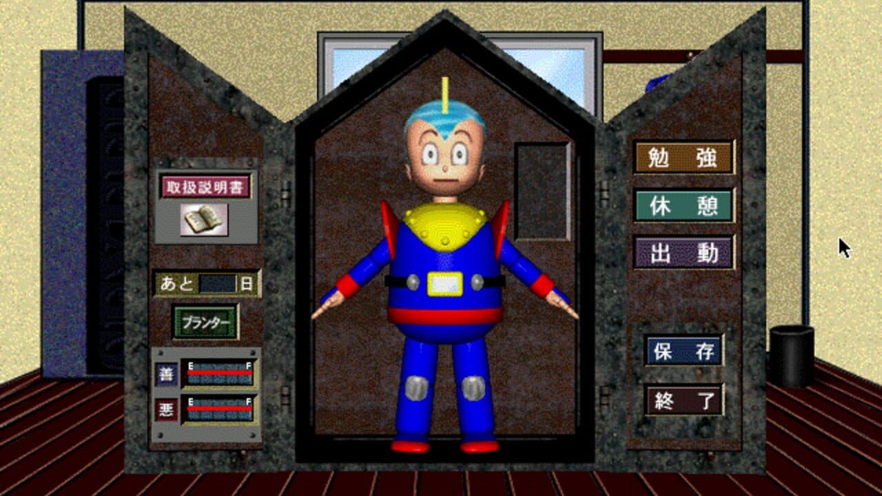 Hai! Tetsuman-desu screenshot 1