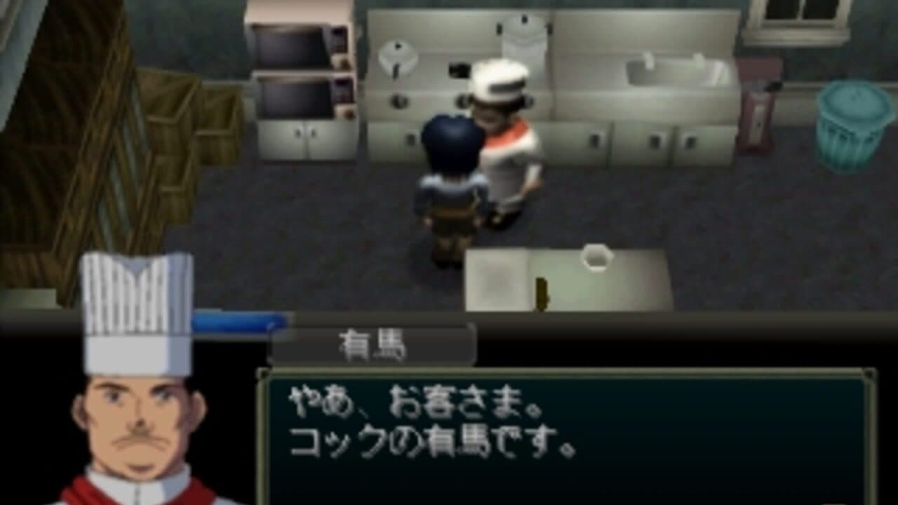 Yakata Nightmare Project screenshot 1