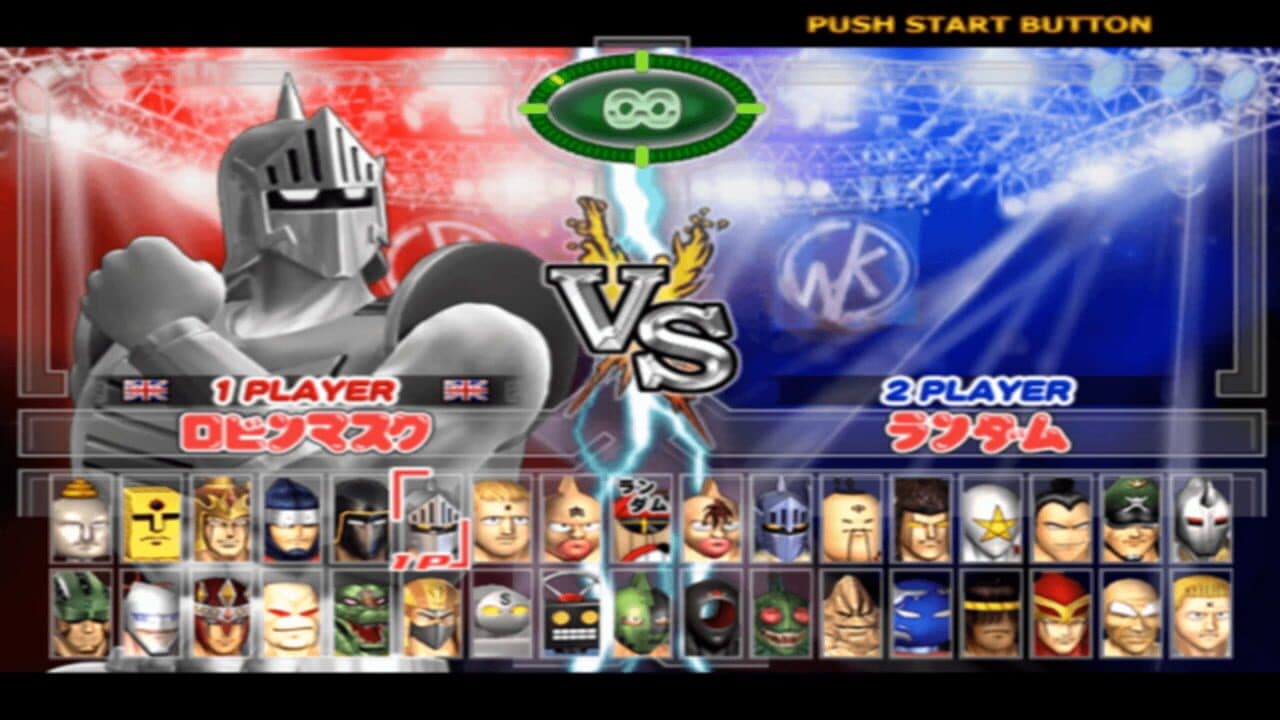 Kinnikuman: Muscle Grand Prix Max screenshot 1