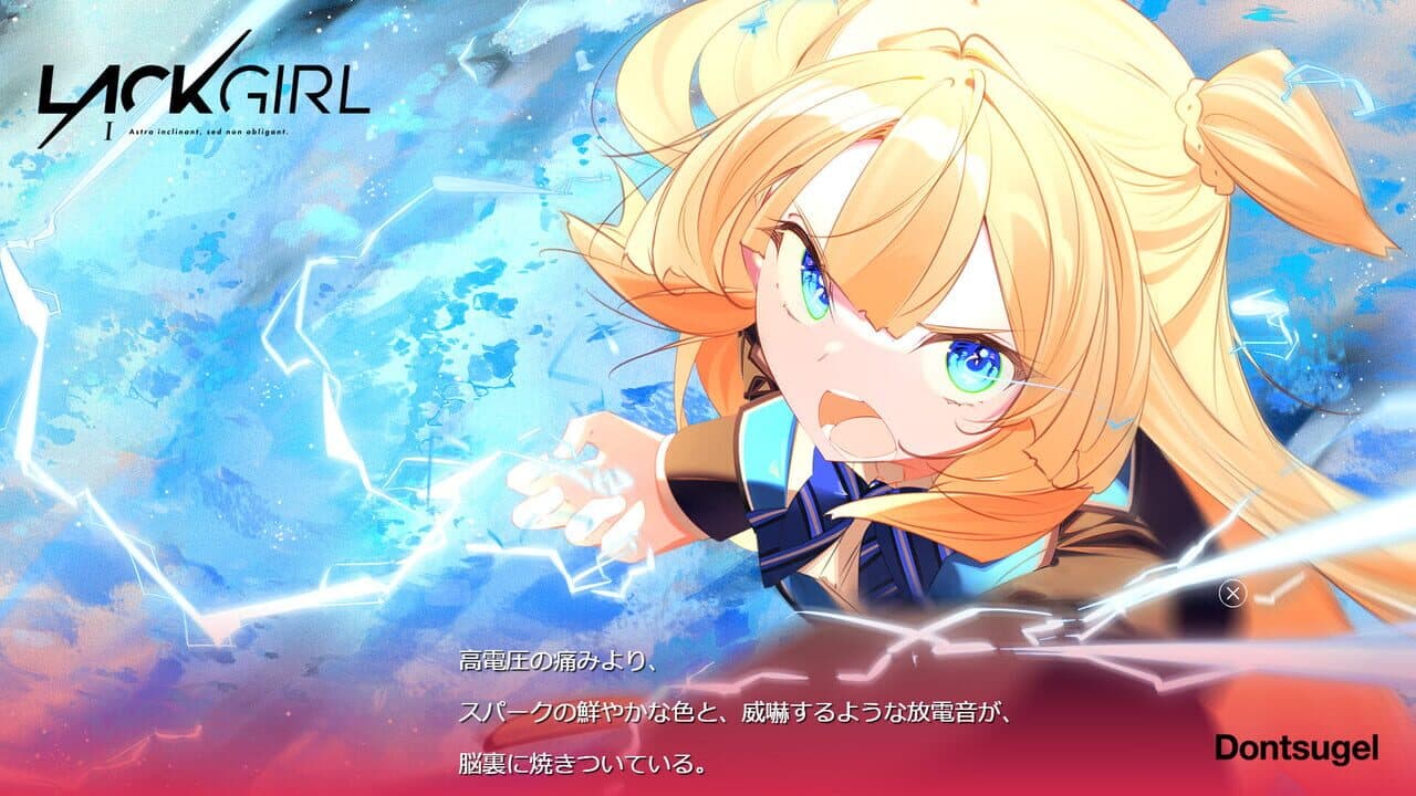 Lackgirl I: Astra Inclinant, sed Non Obligant. screenshot 1