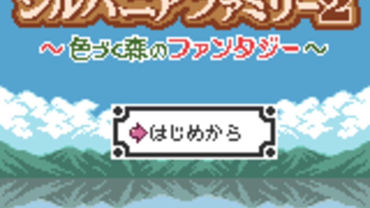 Sylvanian Families 2: Irozuku Mori no Fantasy screenshot 1