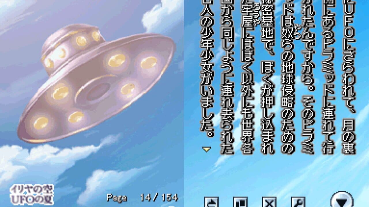 DS Dengeki Bunko: Iriya no Sora, UFO no Natsu thumbnail 3