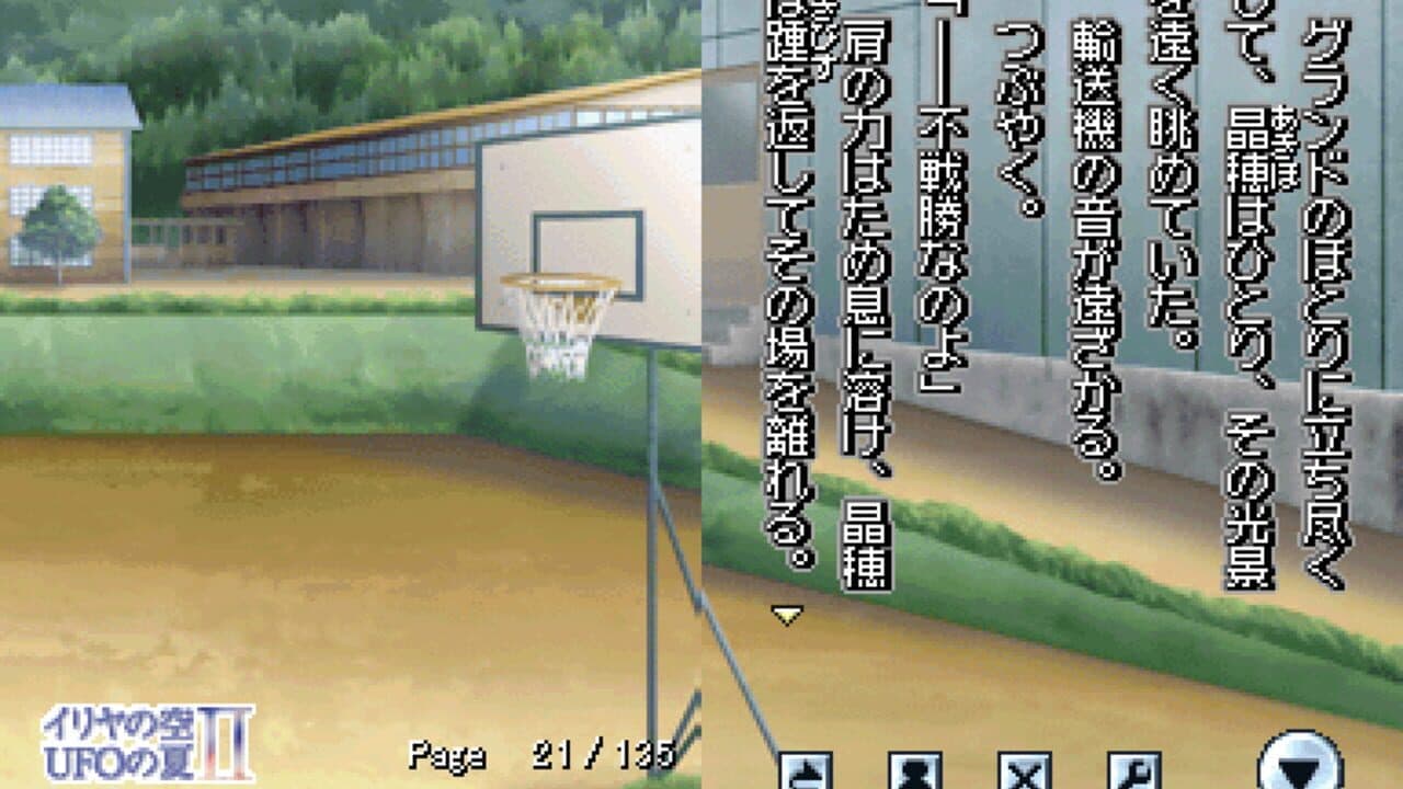 DS Dengeki Bunko: Iriya no Sora, UFO no Natsu II thumbnail 3