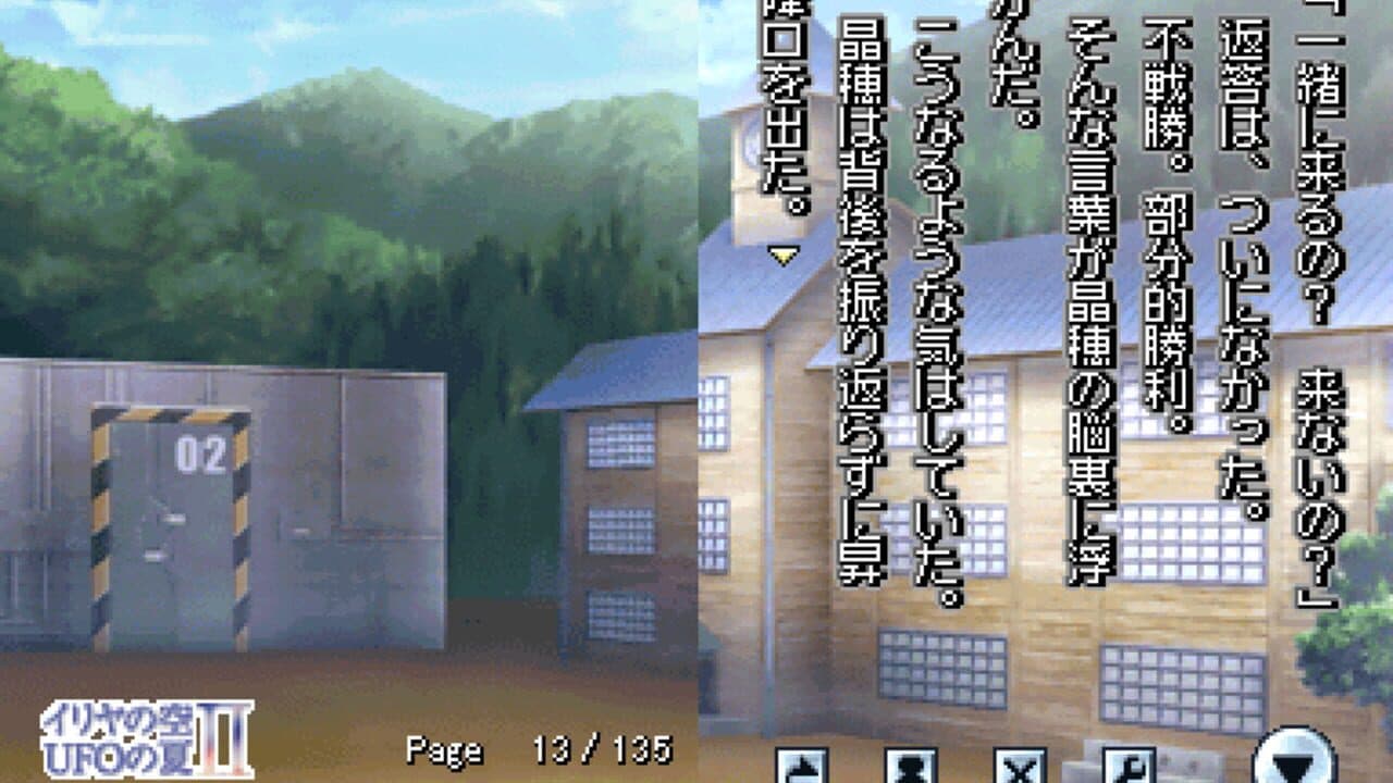 DS Dengeki Bunko: Iriya no Sora, UFO no Natsu II thumbnail 2