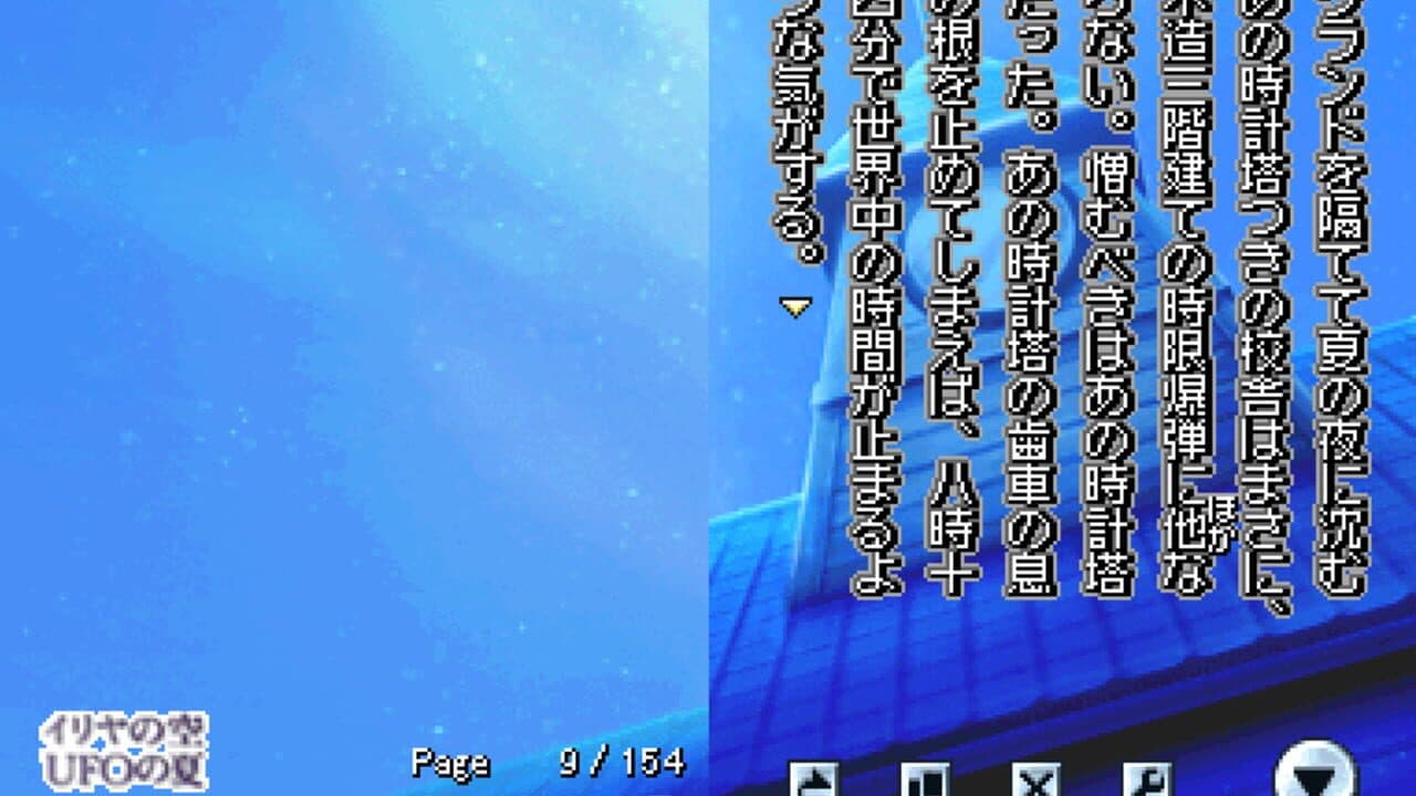 DS Dengeki Bunko: Iriya no Sora, UFO no Natsu I-II thumbnail 4