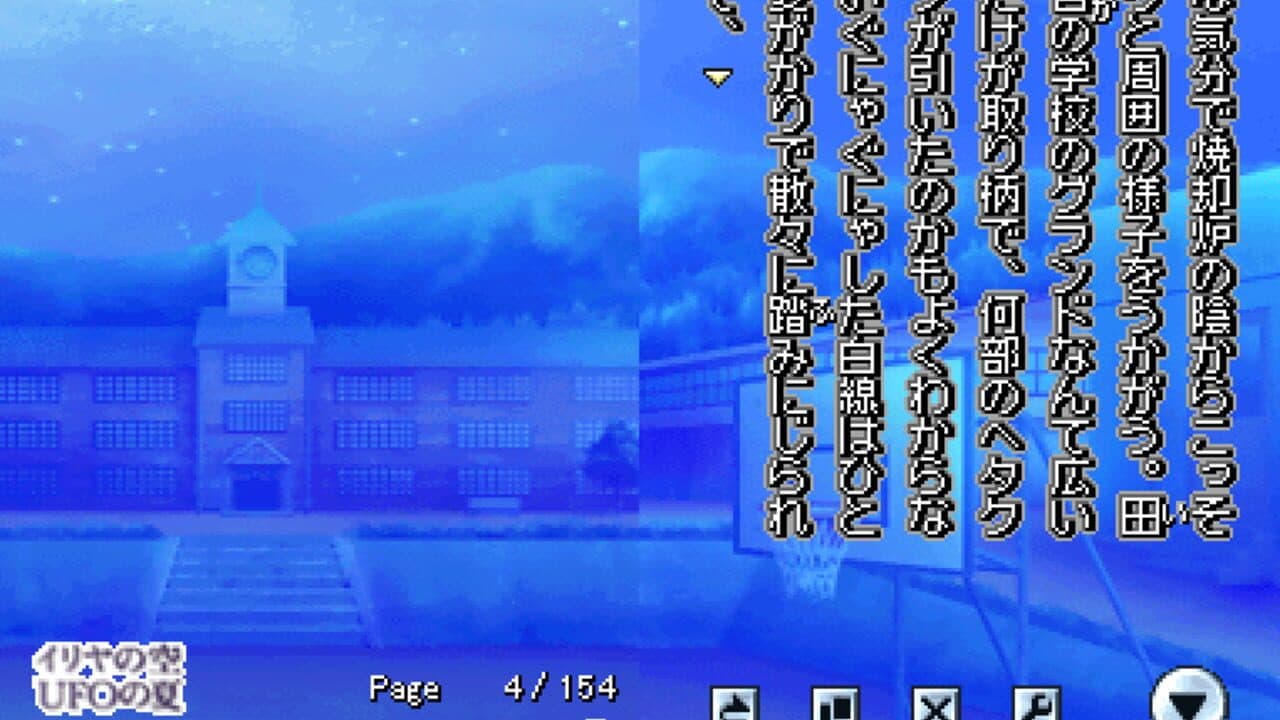 DS Dengeki Bunko: Iriya no Sora, UFO no Natsu I-II thumbnail 3