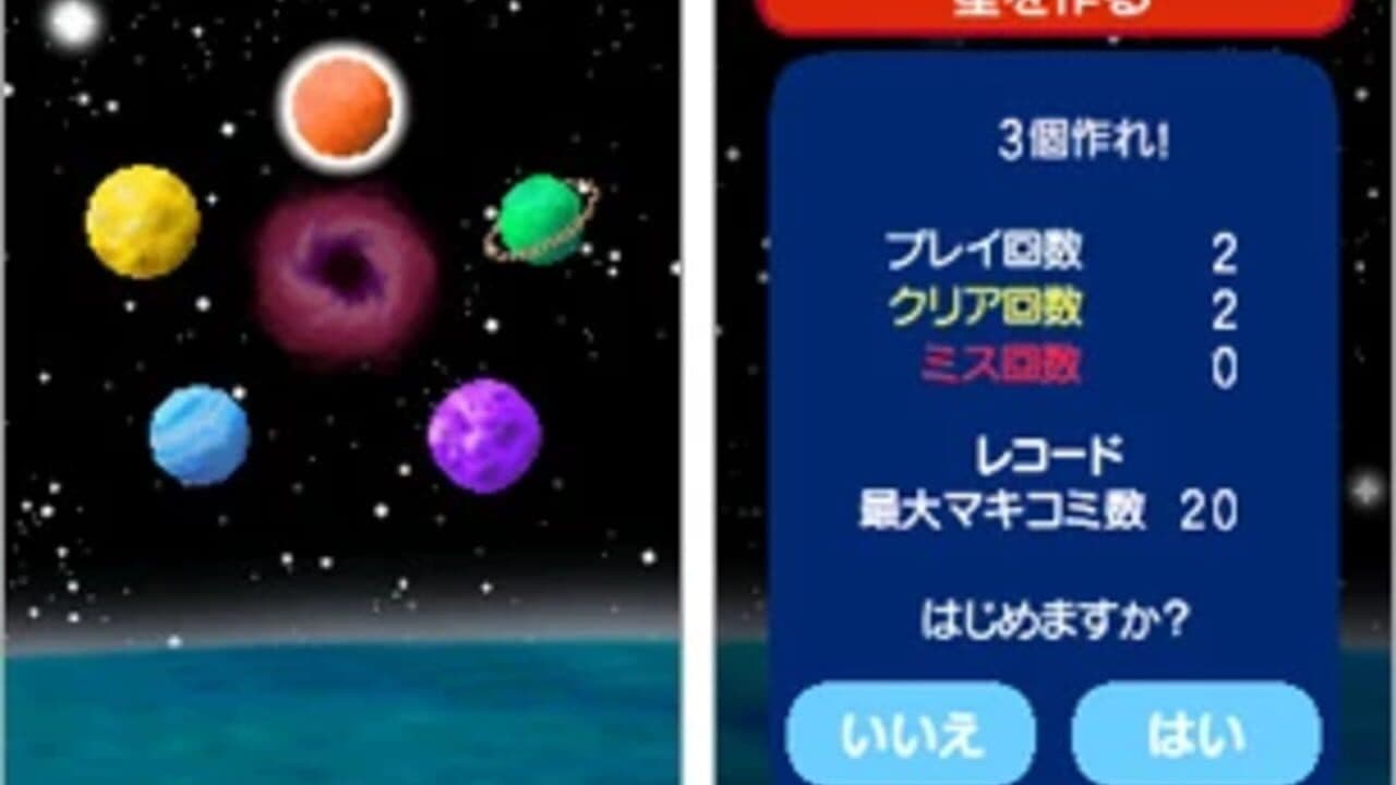 Korogashi Puzzle Katamari Damacy thumbnail 2