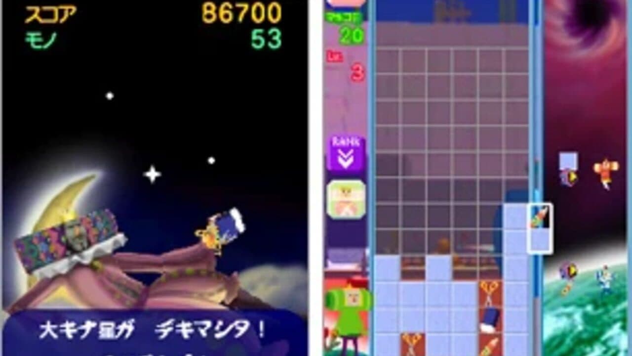 Korogashi Puzzle Katamari Damacy thumbnail 4
