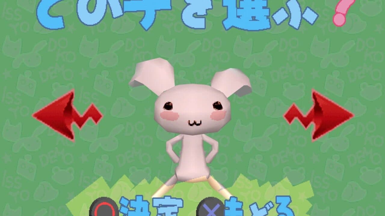 Doko Demo Issyo thumbnail 3