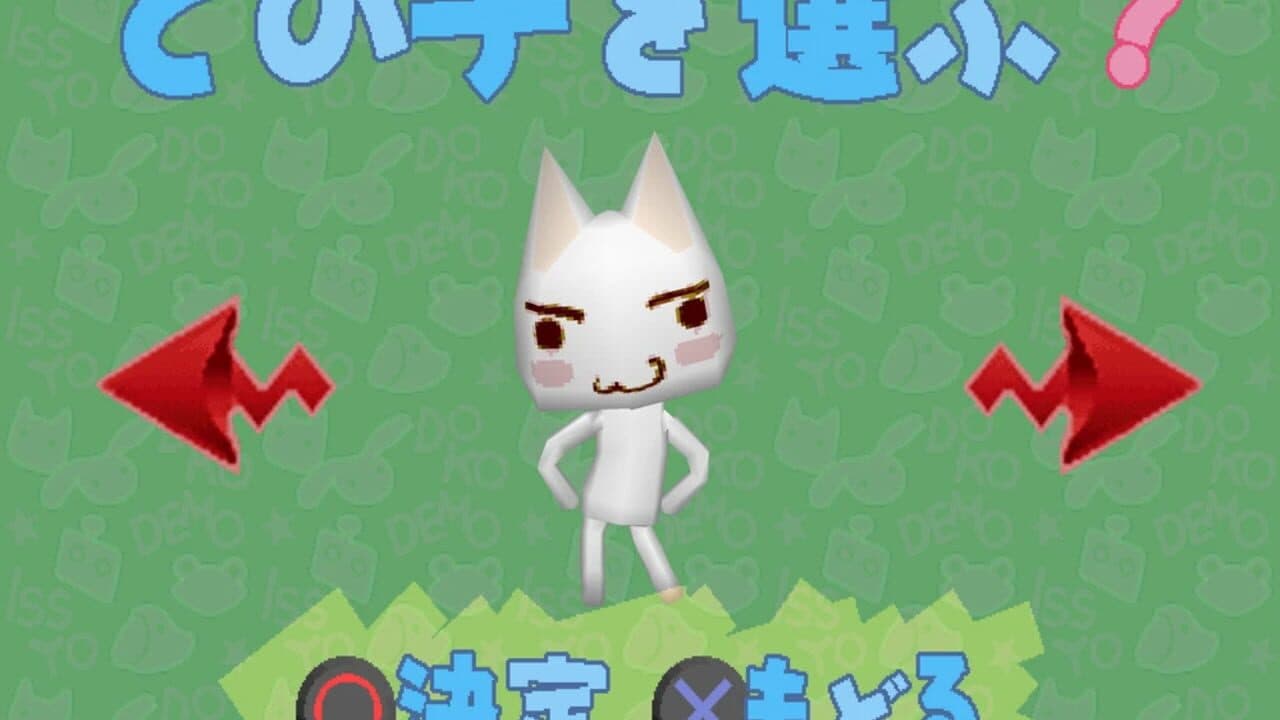 Doko Demo Issyo thumbnail 7