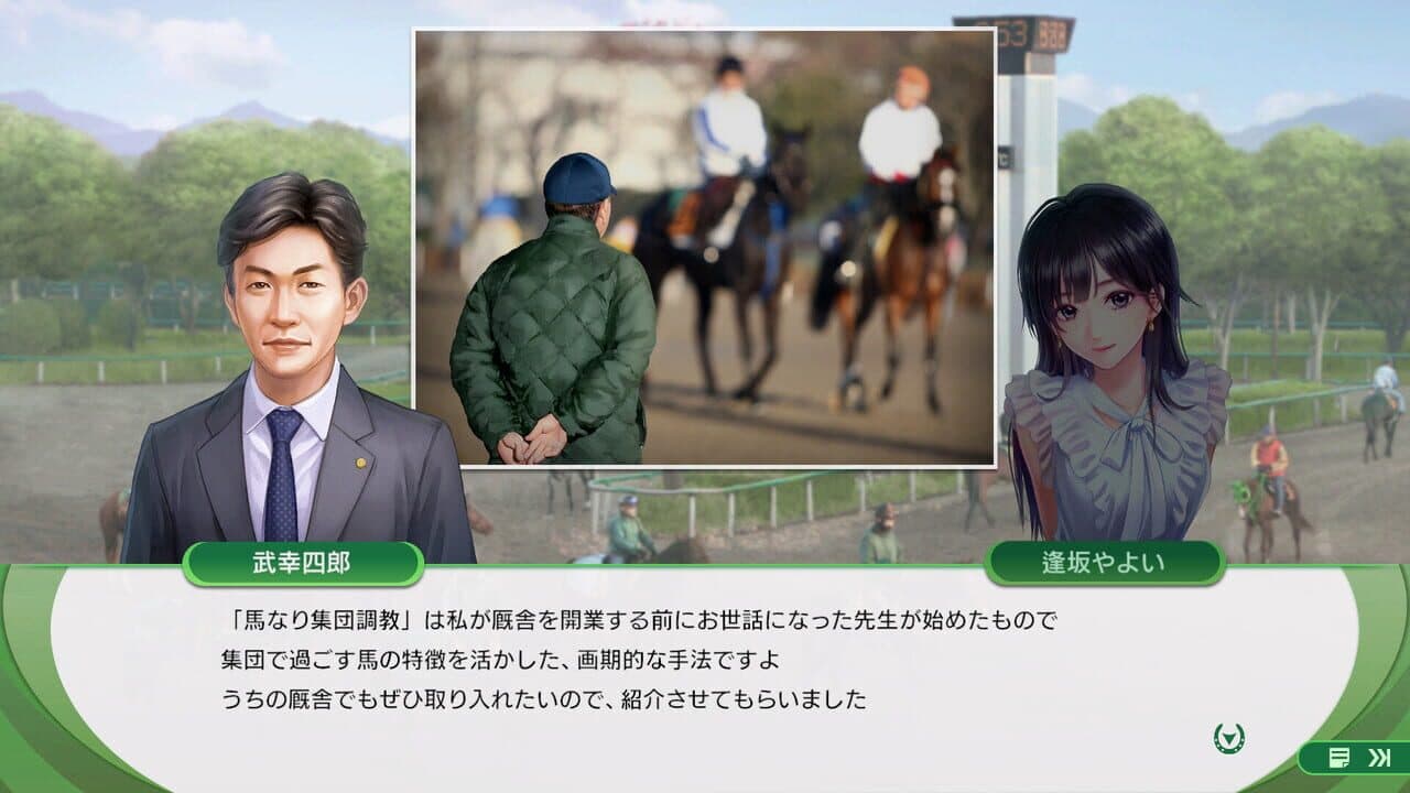 Winning Post 10 thumbnail 4