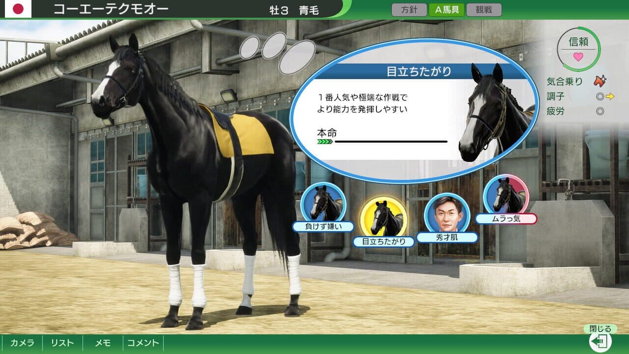 Winning Post 10 thumbnail 2