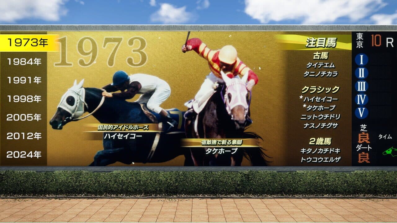 Winning Post 10 thumbnail 5