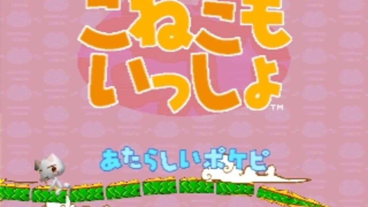 Koneko mo Issho screenshot 1