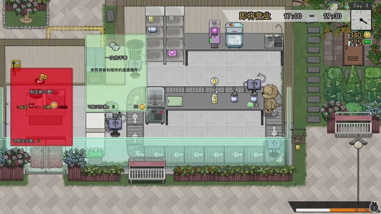 Feed the Cups thumbnail 2