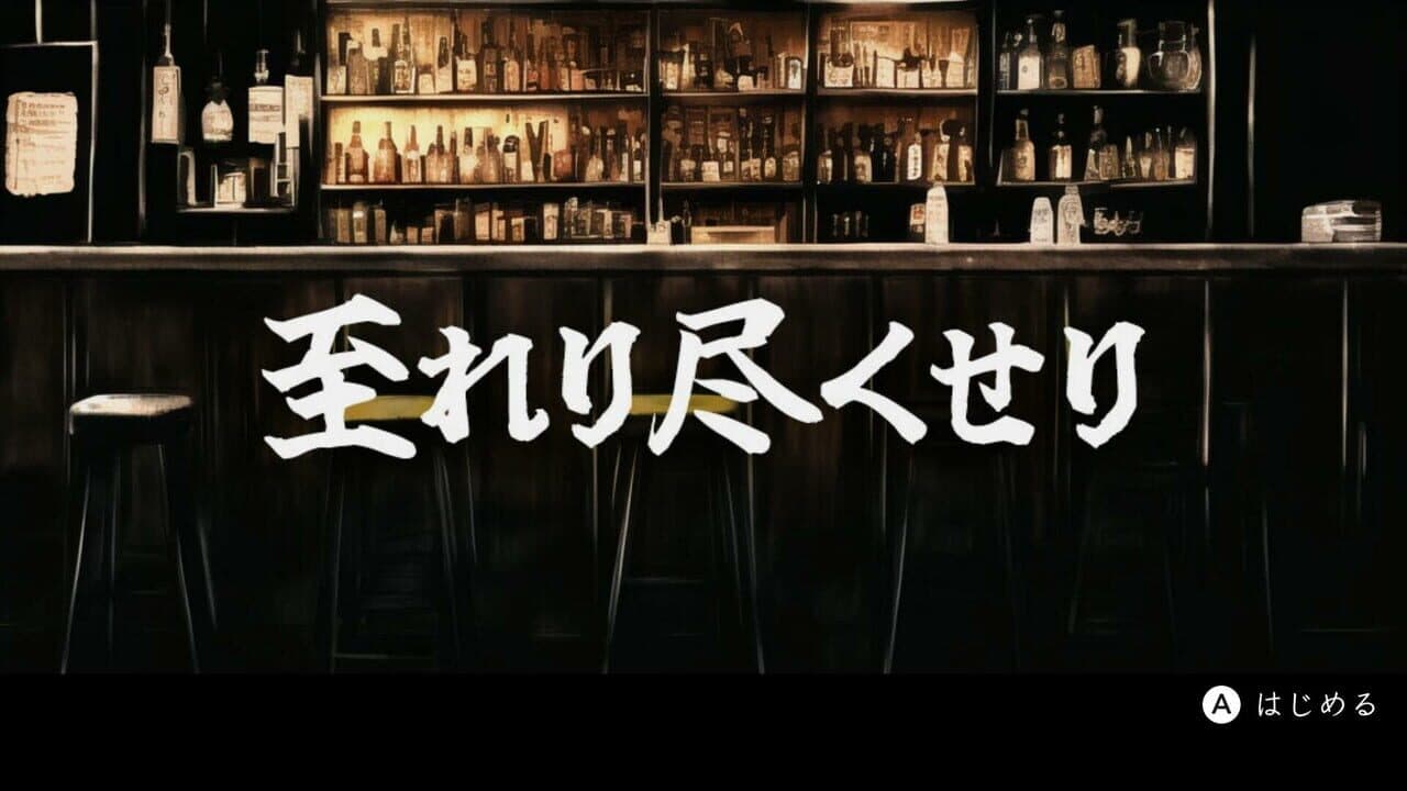 Itareri Zukuseri thumbnail 4