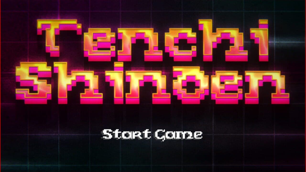 Tenchi Shinden screenshot 1