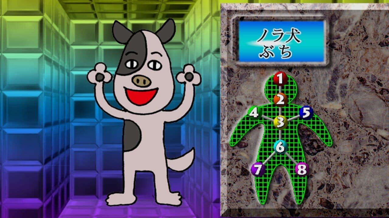 Inu Oh thumbnail 2