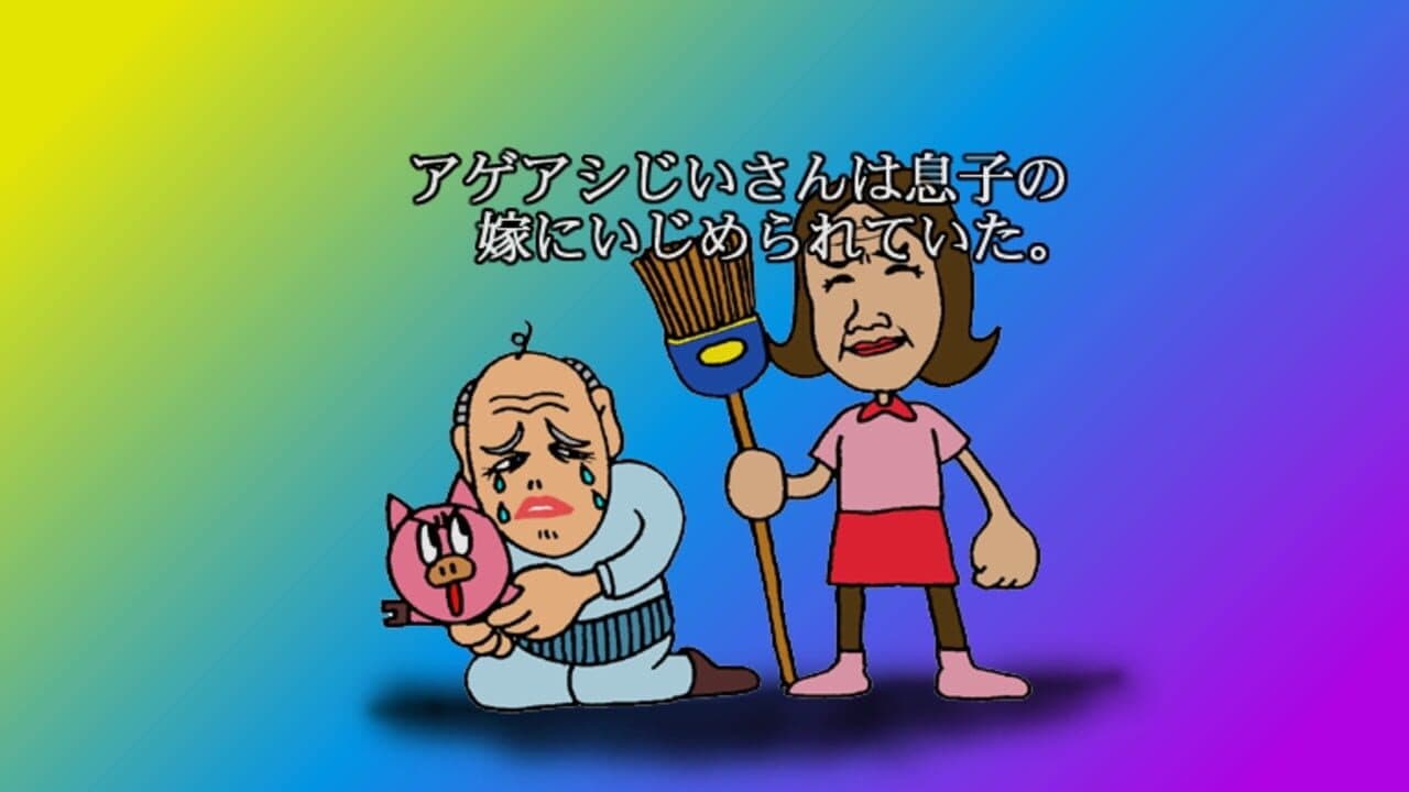 Inu Oh thumbnail 4
