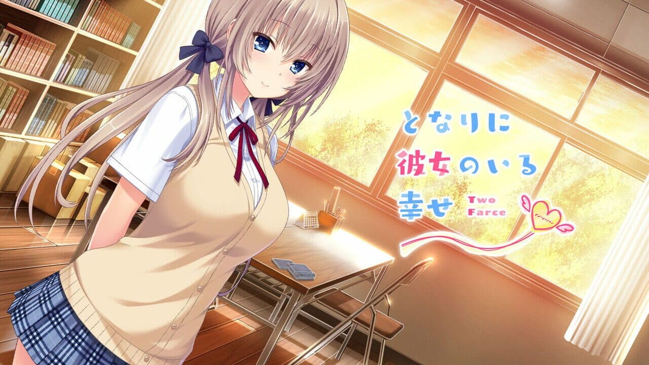 Tonari ni Kanojo no Iru Shiawase: Two Farce screenshot 1