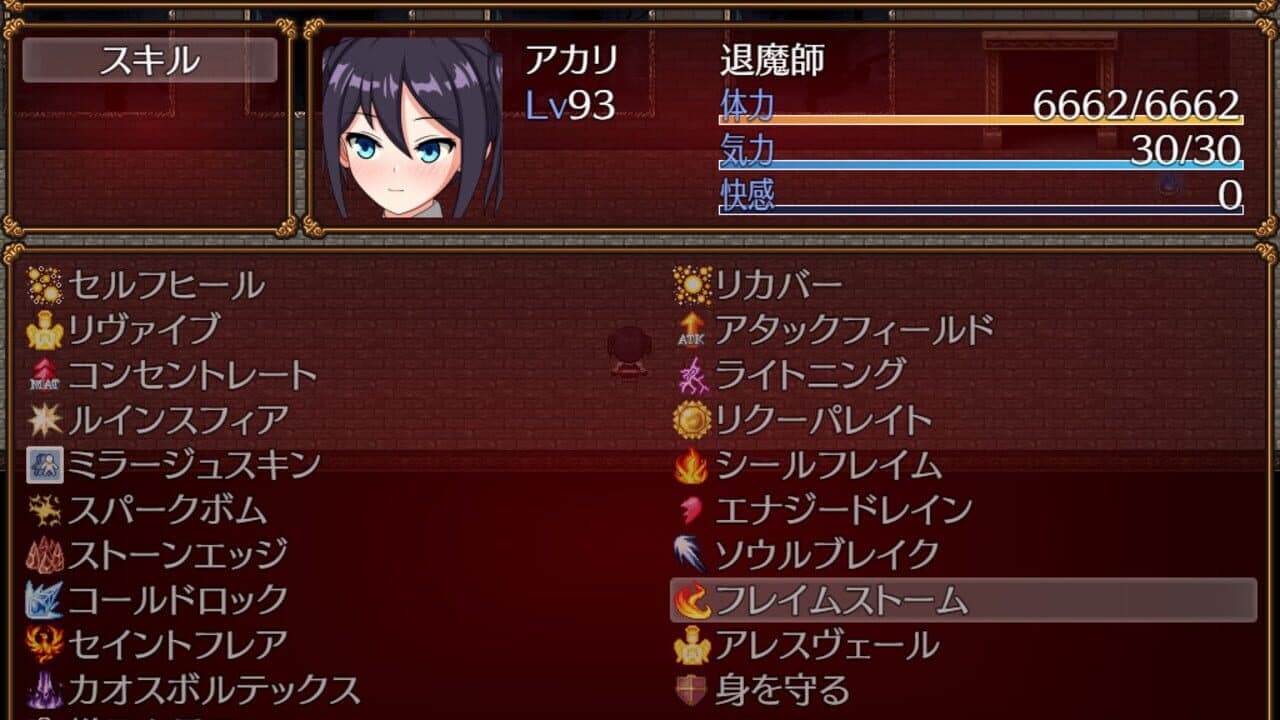 Akari and the Abyss thumbnail 2