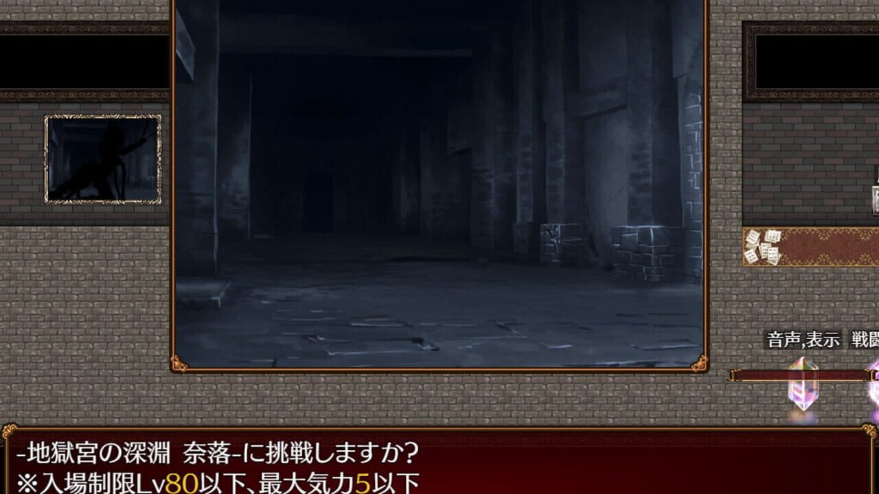 Akari and the Abyss thumbnail 4