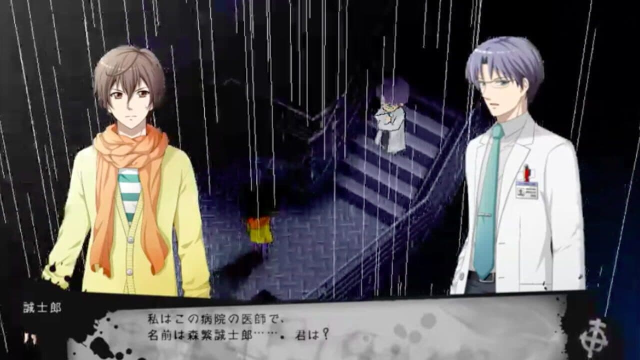Corpse Party 2: Dead Patient Neues; screenshot 1