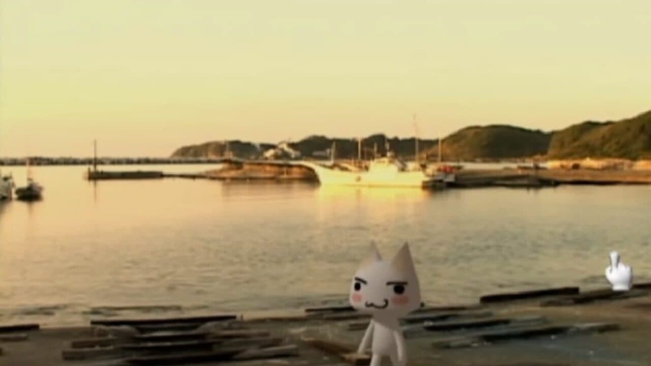 Toro to Kyuujistu thumbnail 5